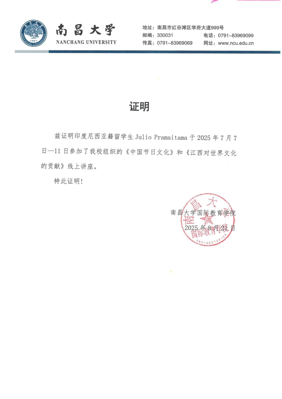 Chinese Festival Culture and Jiangxi Contribution to World Culture